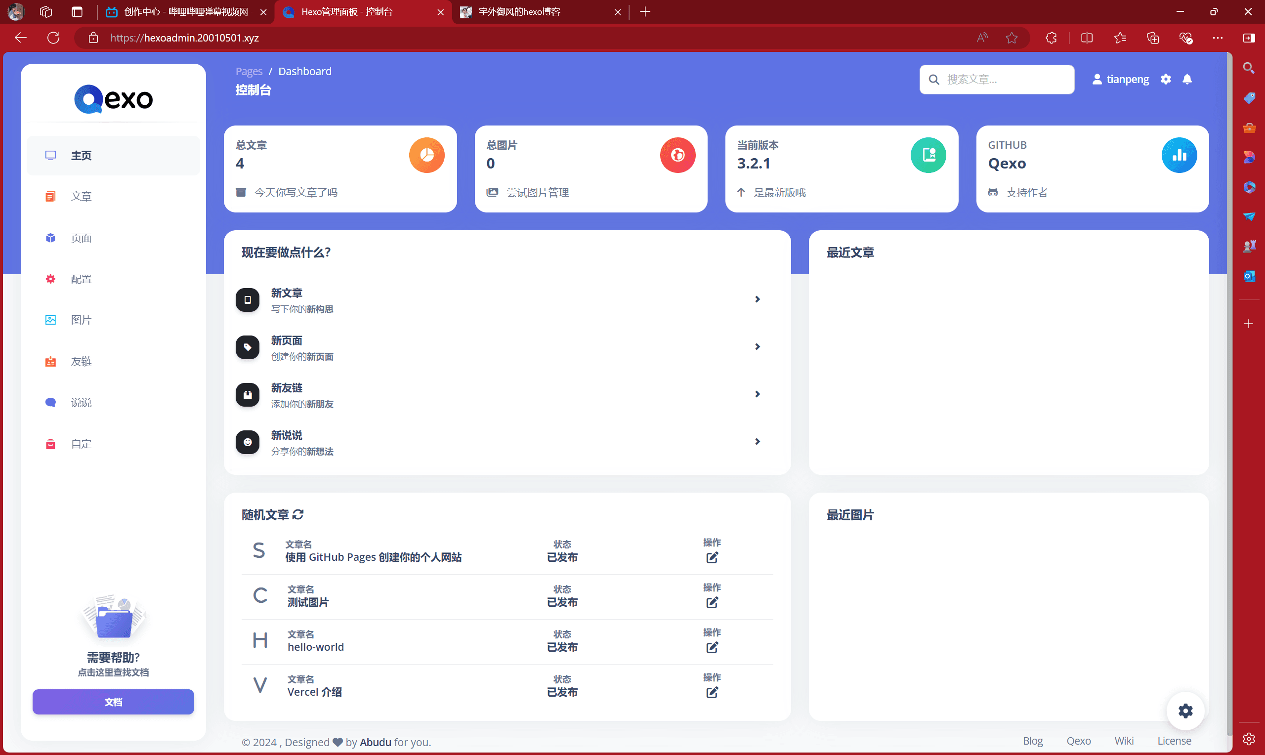 Qexo backend homepage display